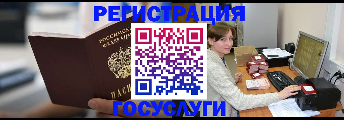 купить прописку в Бурятии