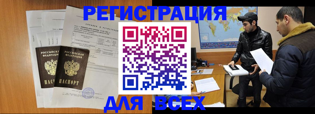 найти адрес прописки в Бурятии